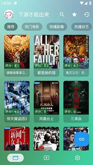 ֻ۷Ӱذװ2025°汾4.5.2ͼ1