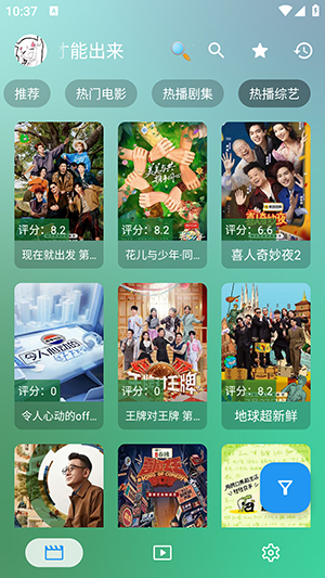 ֻ۷Ӱذװ2025°汾4.5.2ͼ2