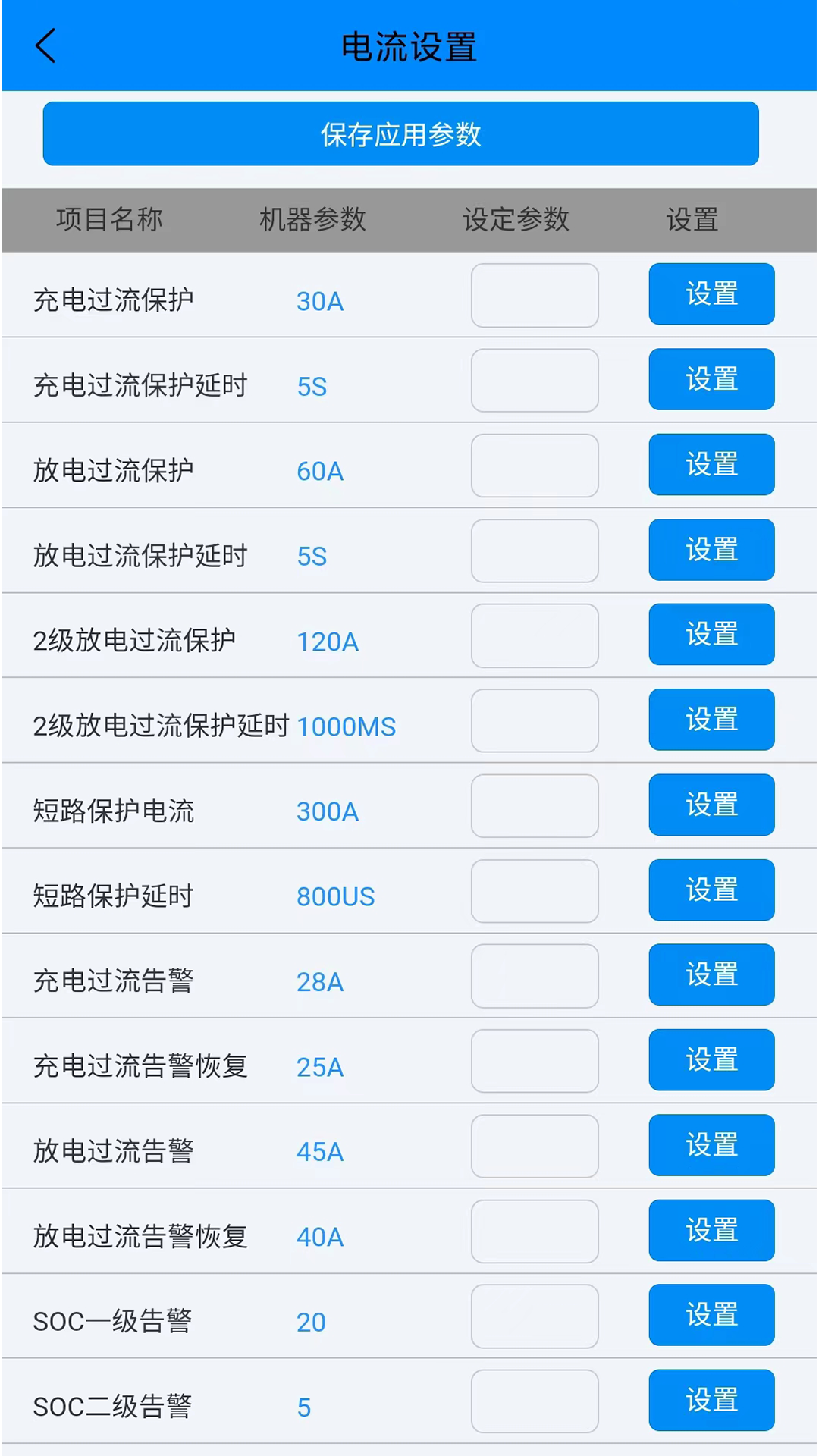 bmsapp(ANT BMS V2)v3.0.36׿ͼ0