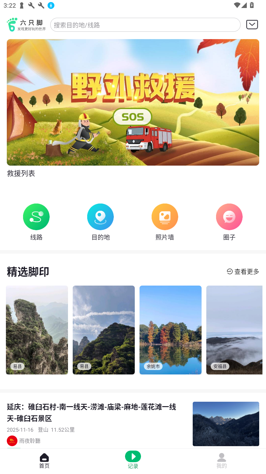 ֻֻ2025°(foooooot)v4.19.1׿ͼ2