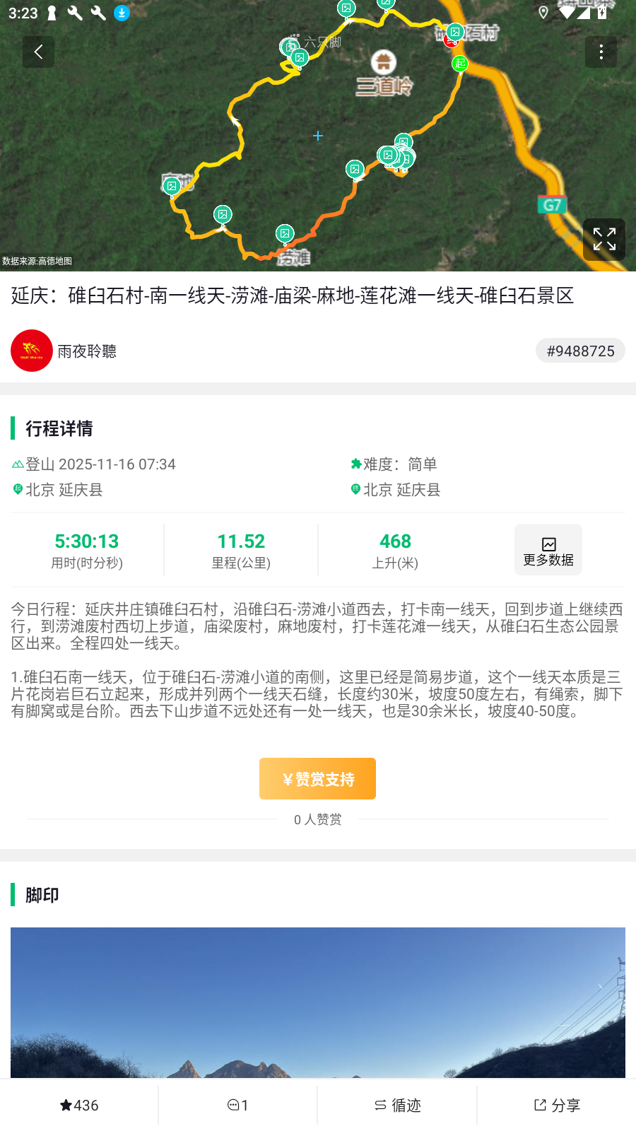 ֻֻ2025°(foooooot)v4.19.1׿ͼ0