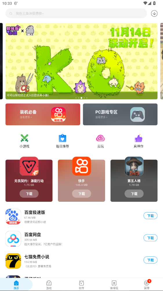 Ӧû°汾2025ٷ2.1.65471ͼ1