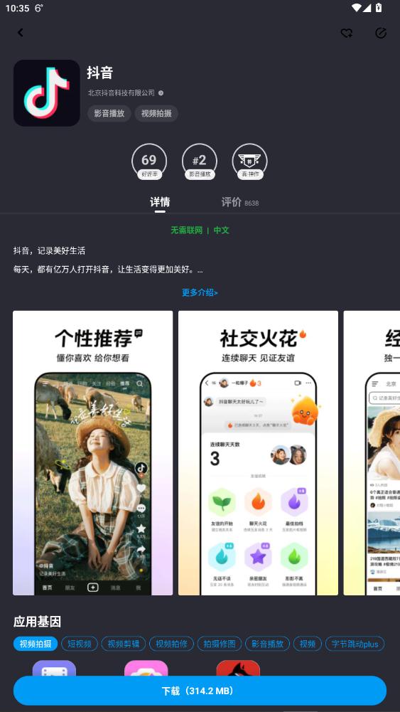 Ӧû°汾2025ٷ2.1.65471ͼ2