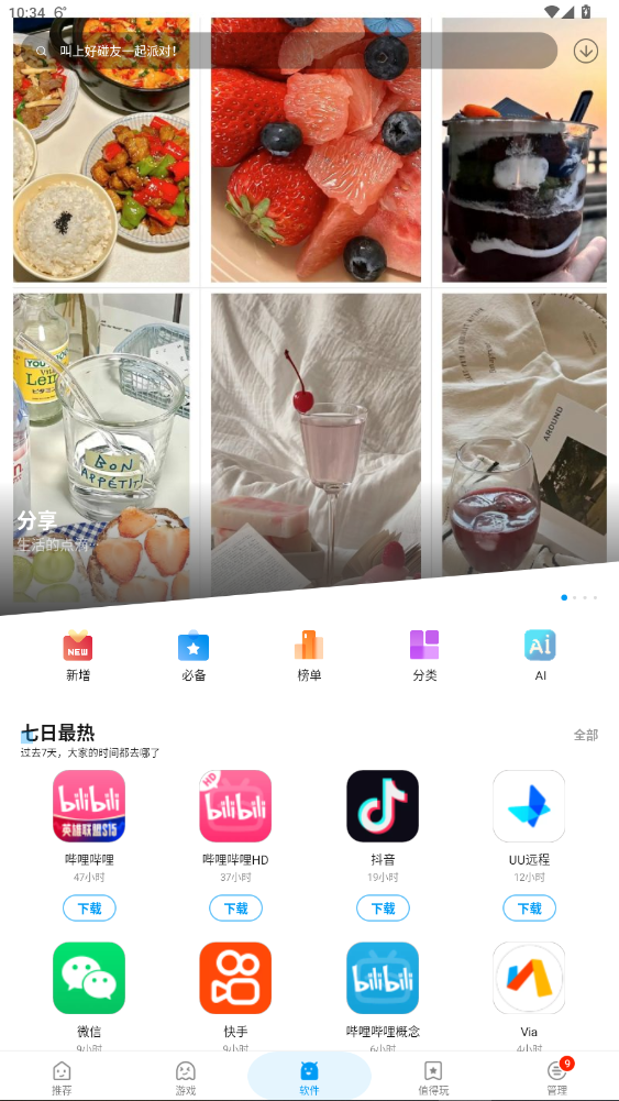 Ӧû°汾2025ٷ2.1.65471ͼ4