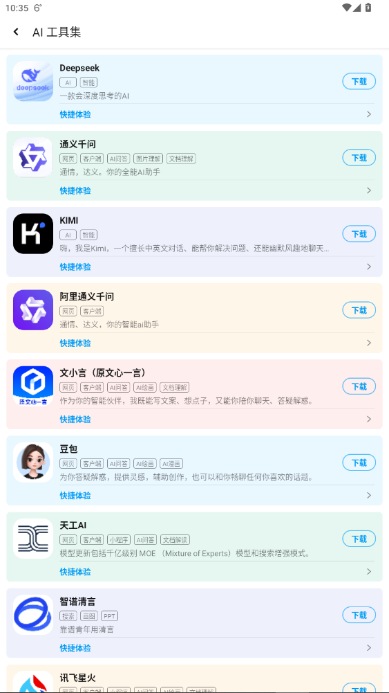 Ӧû°汾2025ٷ2.1.65471ͼ3