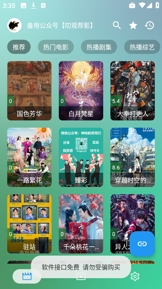 СѩӰԺapp׿Ѱ8888ͼ2