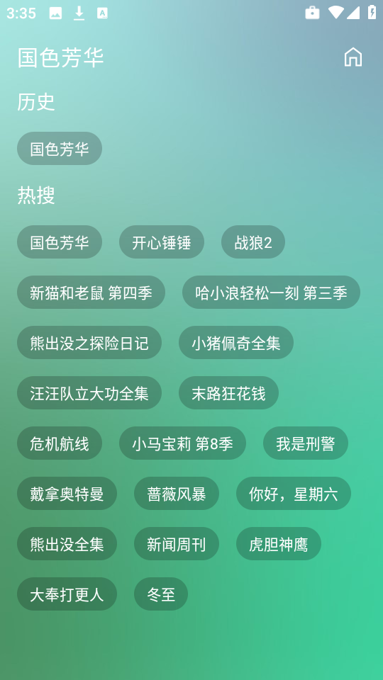 СѩӰԺapp׿Ѱ8888ͼ0