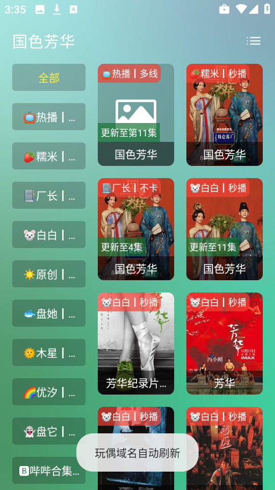 СѩӰԺapp׿Ѱ8888ͼ1