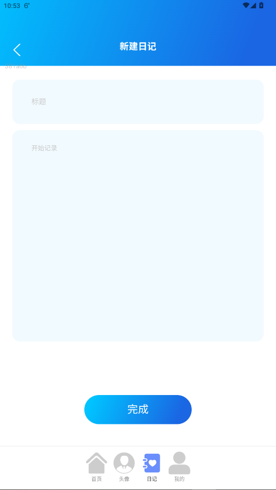 ȫWiFiͨٷذ׿2.0.1ͼ3