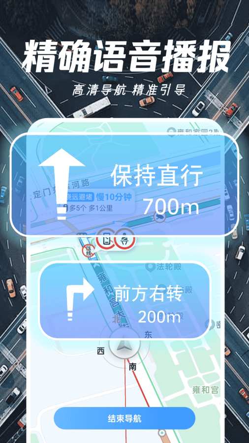 精准卫星地图软件最新版截图1