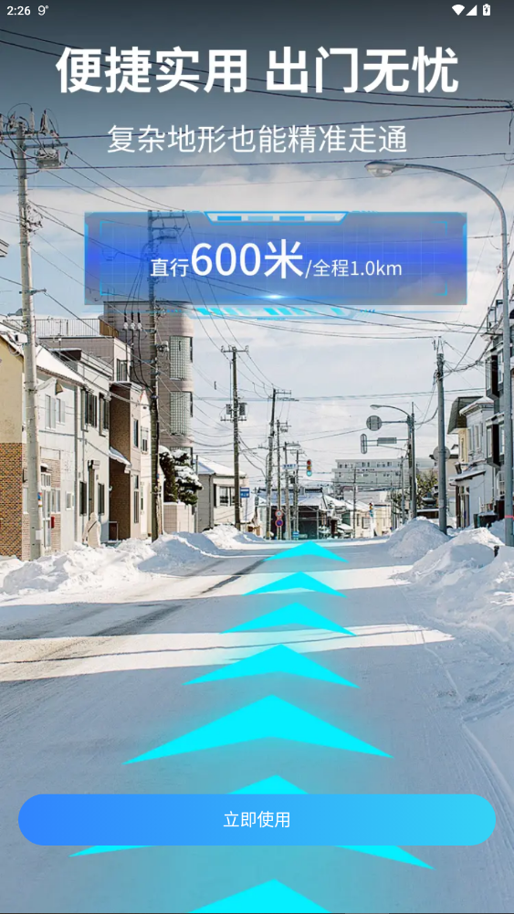 实景卫星导航免费版下载安装截图2