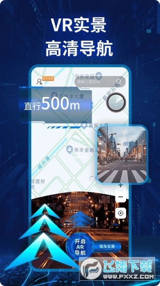 实景卫星导航免费版下载安装 实景卫星导航免费版下载安装