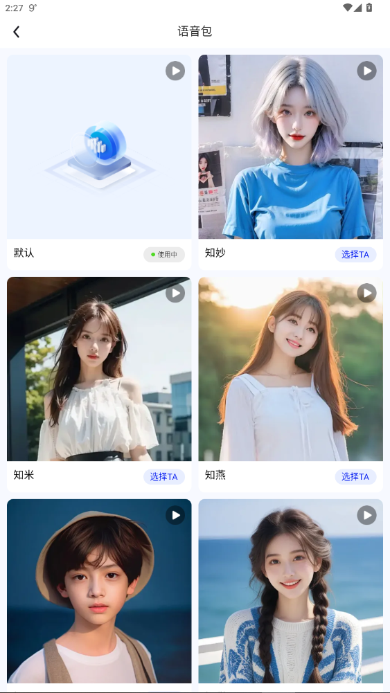 实景卫星导航免费版下载安装截图4