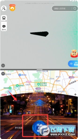 实景卫星导航免费版下载安装 实景卫星导航免费版下载安装