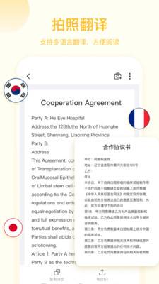 扫描助手OCR手机免费版截图2