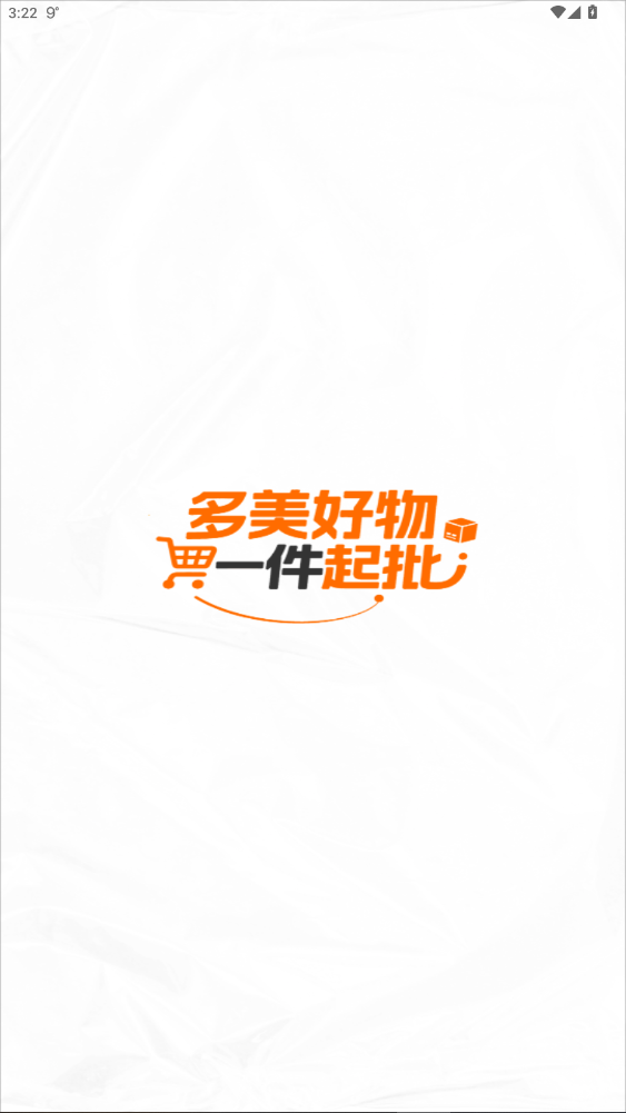 1168采购批发正式版截图0