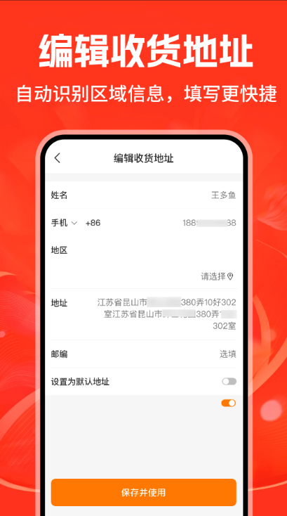 1168采购批发正式版截图4
