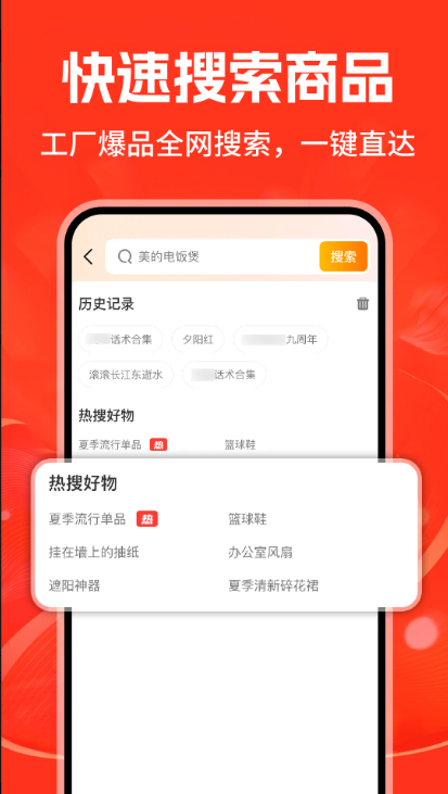 1168采购批发正式版截图3