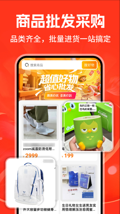 1168采购批发正式版 1168采购批发正式版