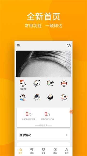 appٷ°汾v5.32.02׿ͼ2