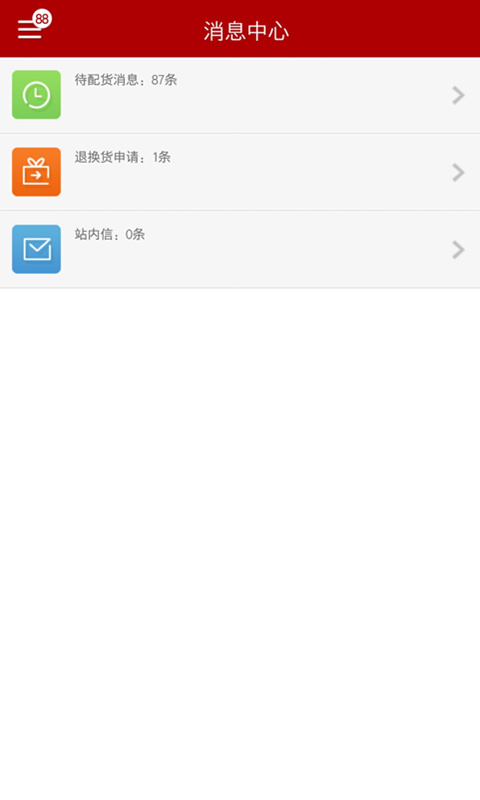 С̼Ұappٷv2.5.1°ͼ0