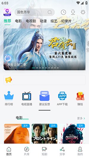 ӰAPPٷذ׿°汾1.3.8ͼ0