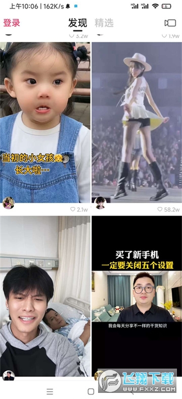 快手精简版apk安装包 快手精简版apk安装包