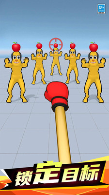 一拳打爆你安卓版截图1