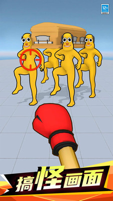 一拳打爆你安卓版截图2
