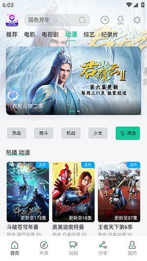 ӰAPPٷذ׿°汾1.3.8ͼ2