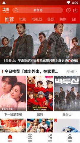 èӰѹۿapp°6.0.3ͼ2