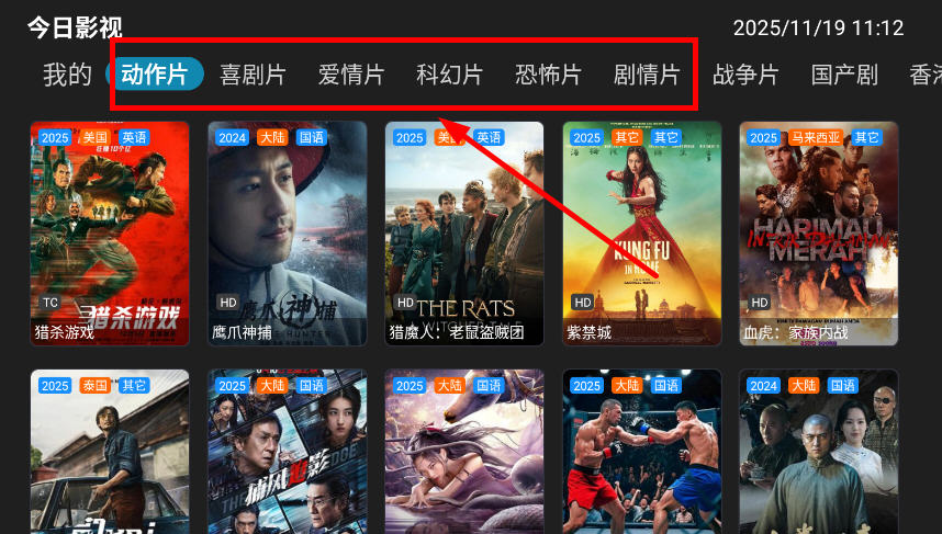 ӰTVذװѰv5.0.1׿ͼ1