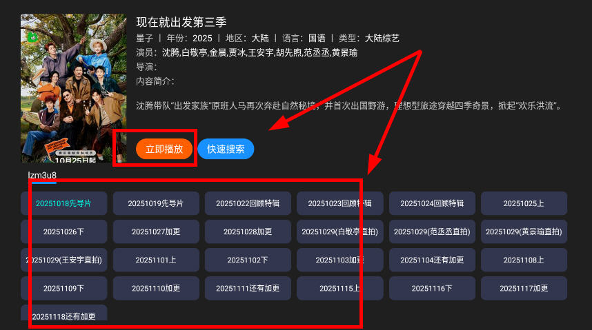 ӰTVذװѰv5.0.1׿ͼ4