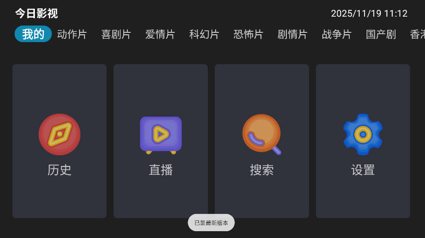 ӰTVذװѰv5.0.1׿ͼ0