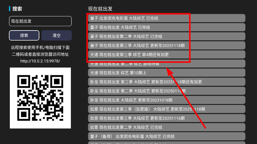 ӰTVذװѰv5.0.1׿ͼ3