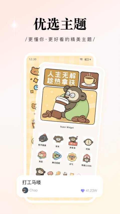 WidgetPro°v3.3.3׿ͼ4