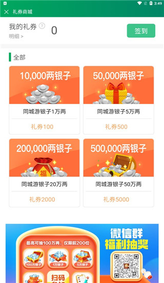 ͬϷٷֻv5.10.85°ͼ3