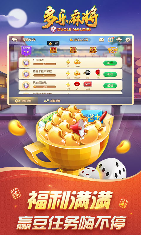 ͬϷֻ2025v5.10.85°ͼ2