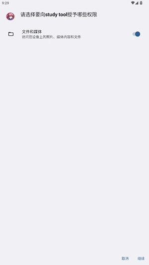 studytool޸عٷ氲װ1314520ͼ3