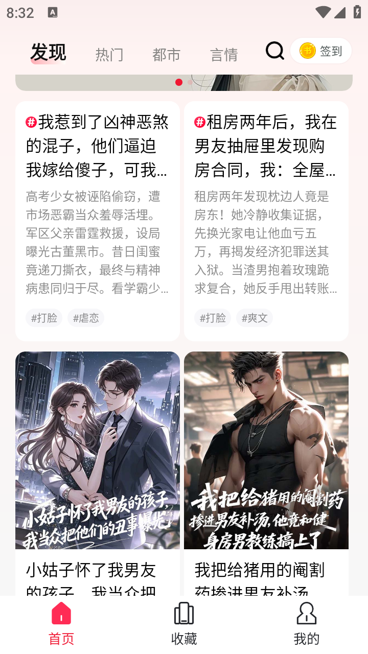 ۹Ϲ»С˵Ķapp1.0.0.15ͼ2