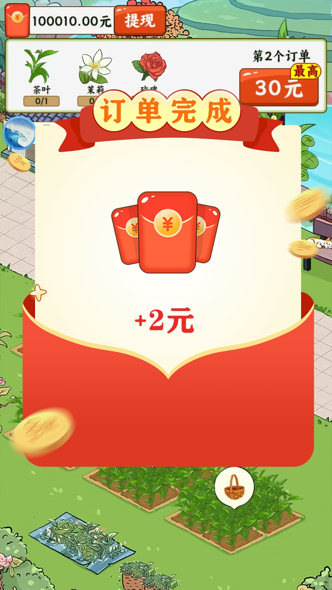 ԰׬ǮСϷv1.1.2°ͼ0