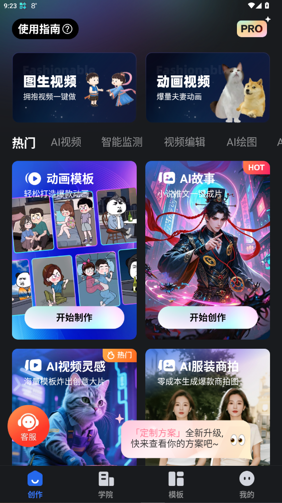 ӰȤӳapp2025ٷ2.8.4ͼ1