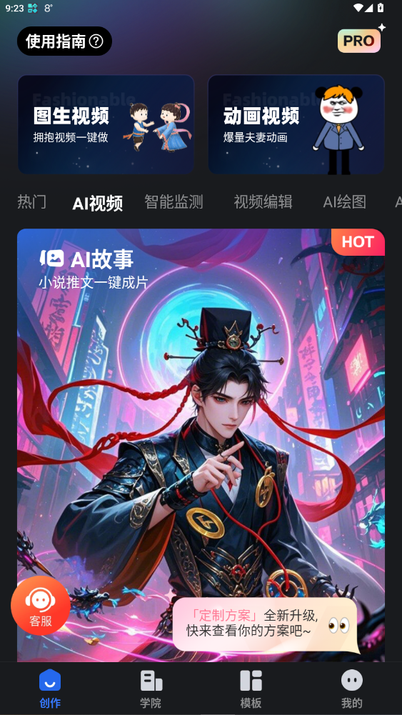 ӰȤӳapp2025ٷ2.8.4ͼ2