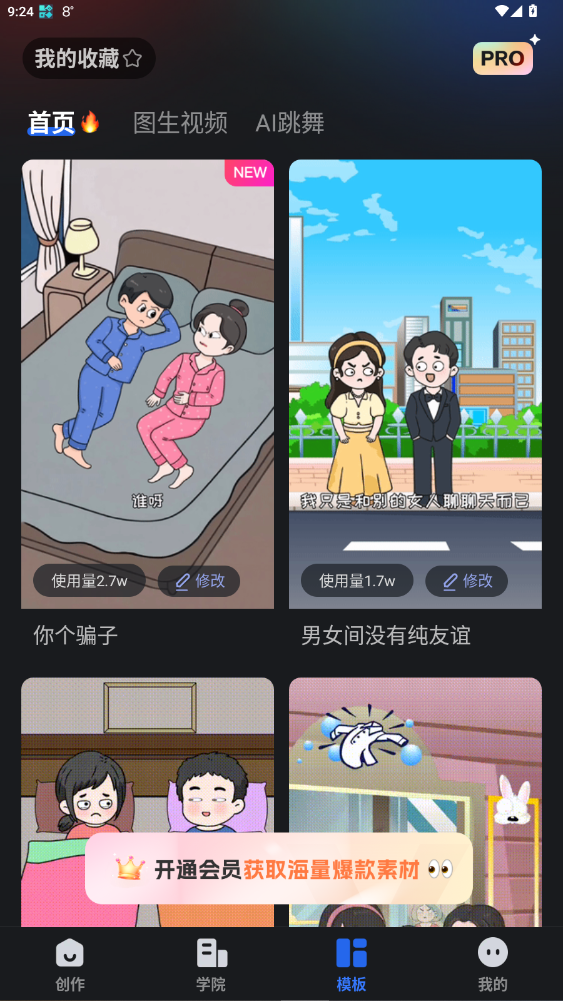 ӰȤӳapp2025ٷ2.8.4ͼ6