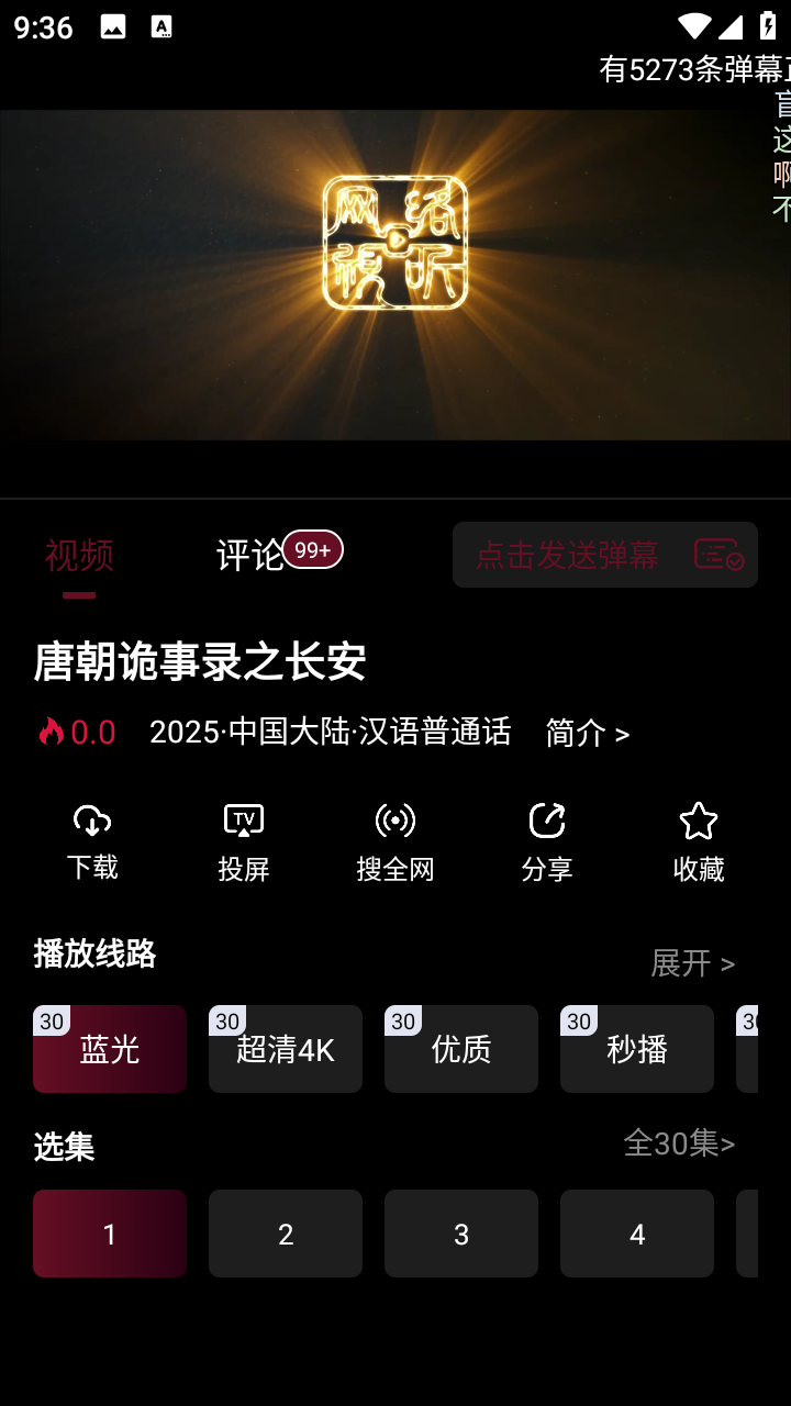 ӰTVѵĻ׷appٷ4.3.0ͼ1