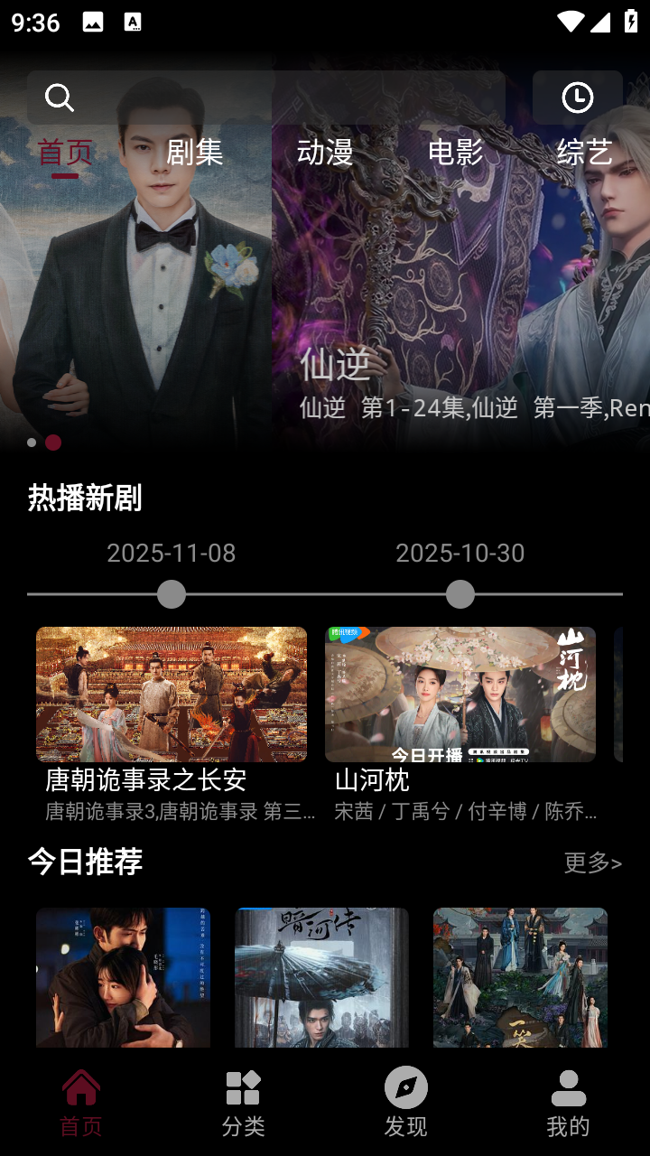 ӰTVѵĻ׷appٷ4.3.0ͼ2