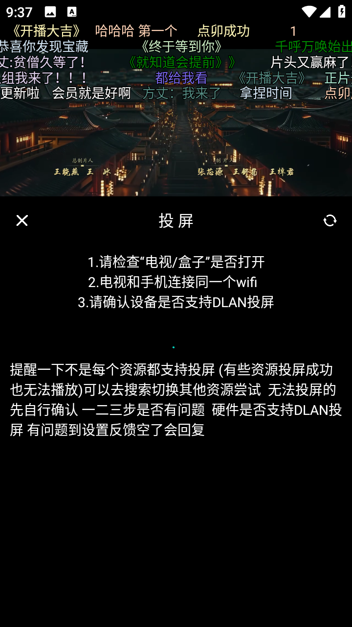 ӰTVѵĻ׷appٷ4.3.0ͼ0