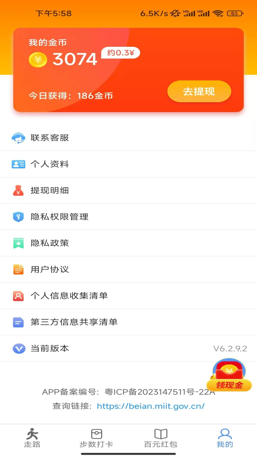 ·и׬app6.4.5.2׿ͼ0