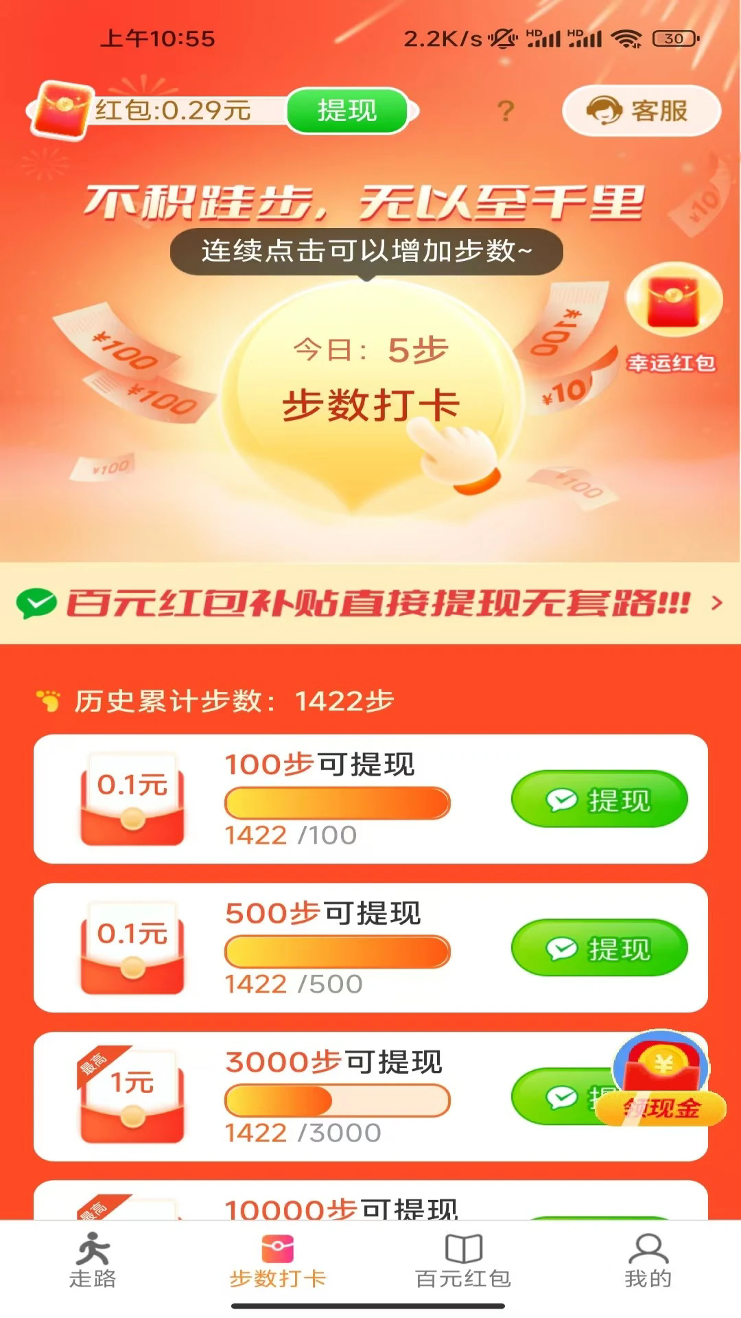 ·и׬app6.4.5.2׿ͼ1