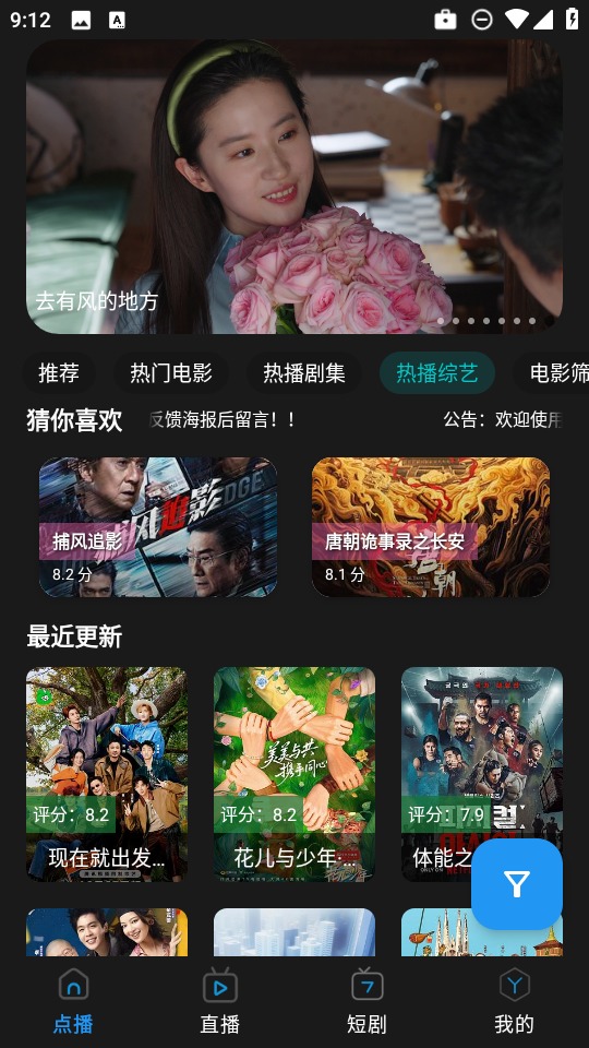 ܶӰԺPro app׿2.1.1°ͼ3